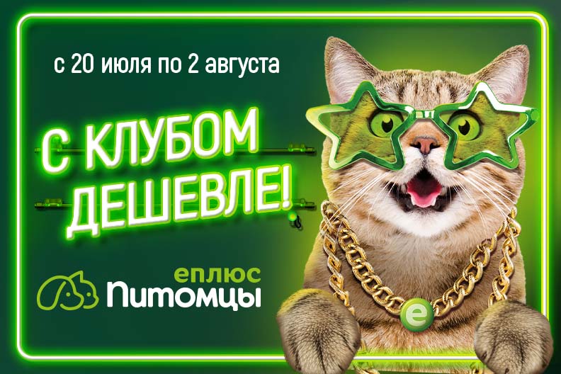 Листовка Евроопт 3 в Березе